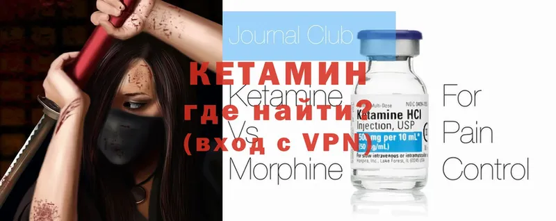 Кетамин ketamine Нестеровская