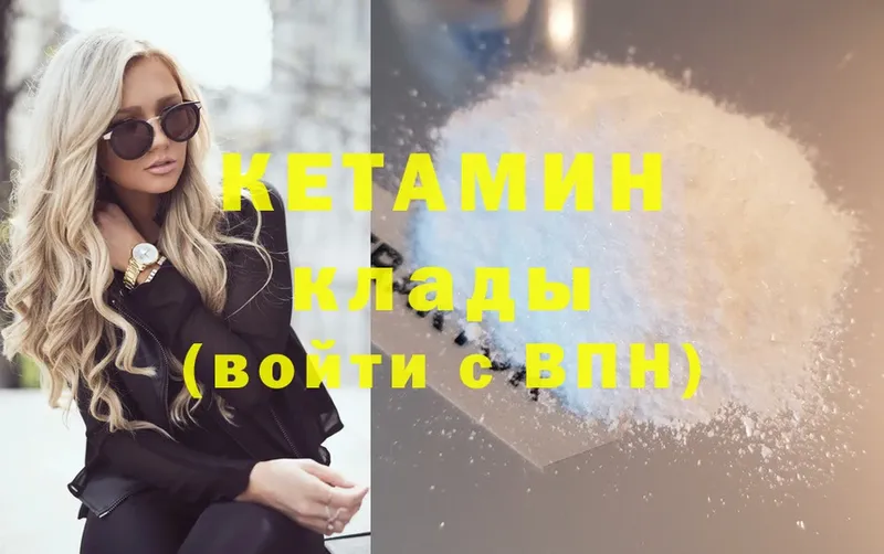 Кетамин ketamine  Нестеровская 