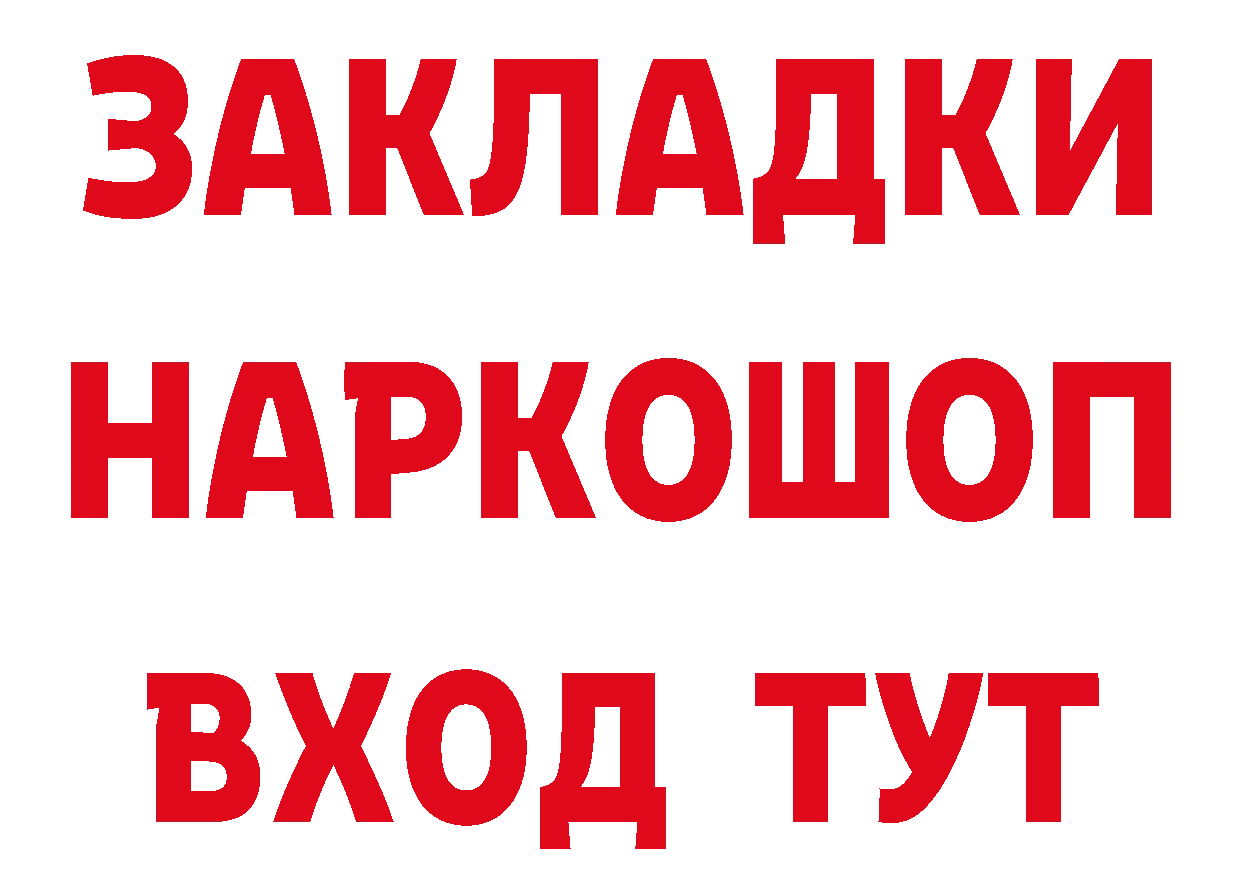 Бутират оксибутират ссылки маркетплейс блэк спрут Нестеровская