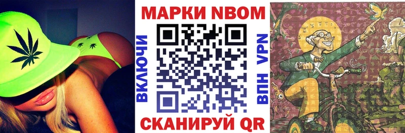 цена наркотик  MEGA ТОР  Марки N-bome 1,5мг  Нестеровская 